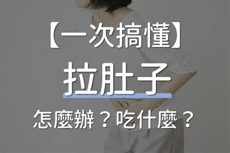 水便是什麼|腹瀉